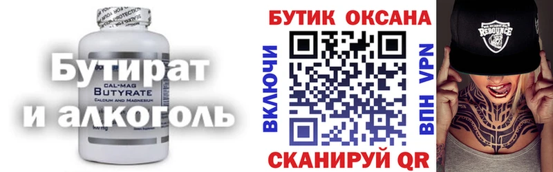 KRAKEN рабочий сайт  Сегежа  БУТИРАТ Butirat 