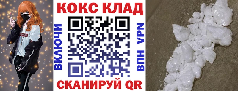 Cocaine Колумбийский  нарко площадка формула  Сегежа 