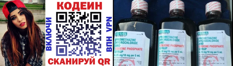 Кодеин напиток Lean (лин)  маркетплейс телеграм  Сегежа 