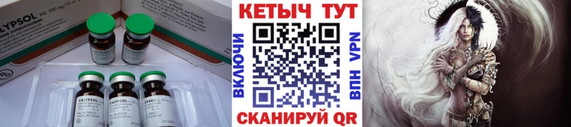 Кетамин VHQ Сегежа
