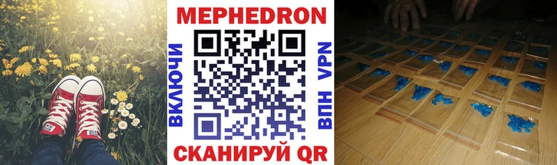 что такое наркотик  Сегежа  shop как зайти  МЕФ VHQ 