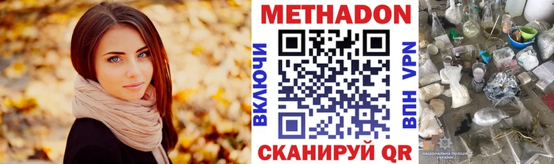 Метадон мёд Сегежа