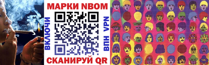 Марки NBOMe 1,5мг  Сегежа 